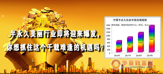 半永久